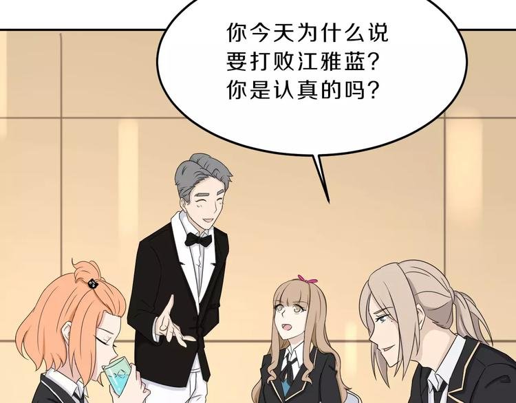 第34话 暗恋我？