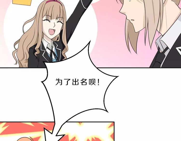 第34话 暗恋我？