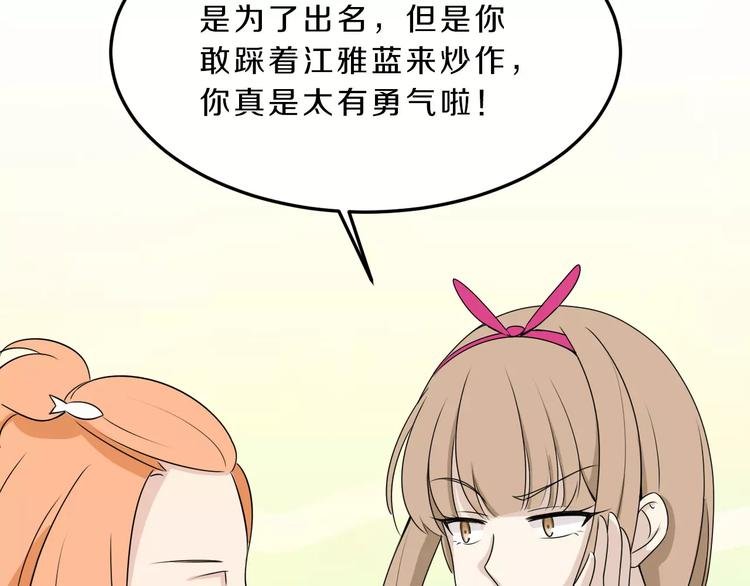 第34话 暗恋我？
