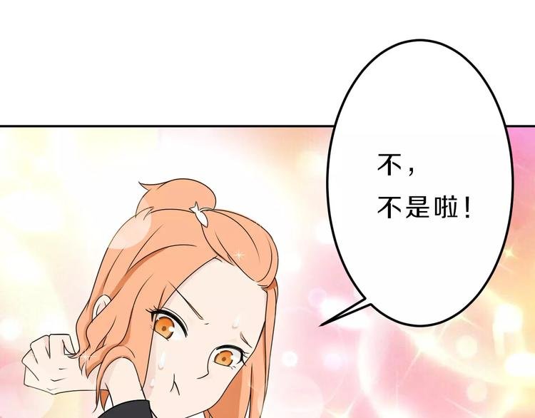 第34话 暗恋我？