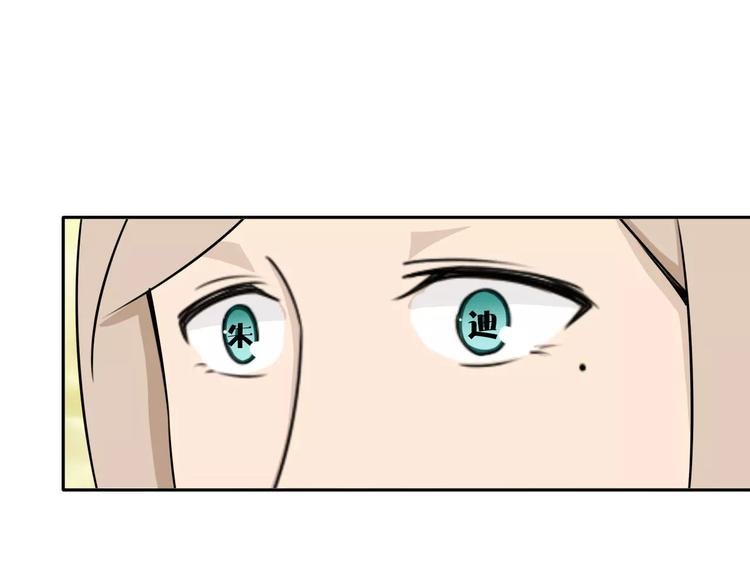 第34话 暗恋我？