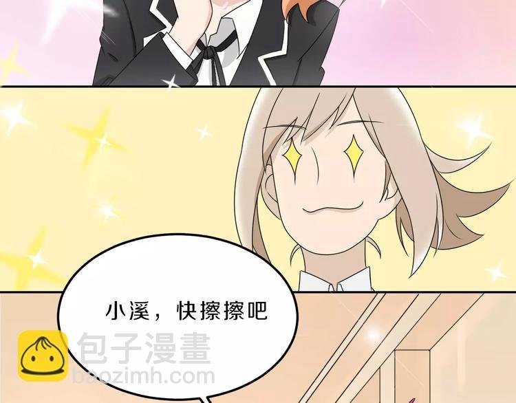 第34话 暗恋我？