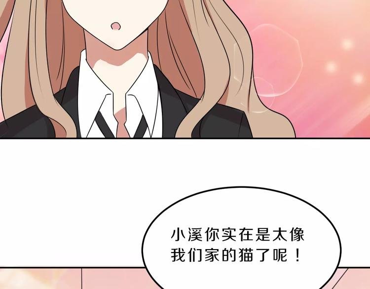 第34话 暗恋我？