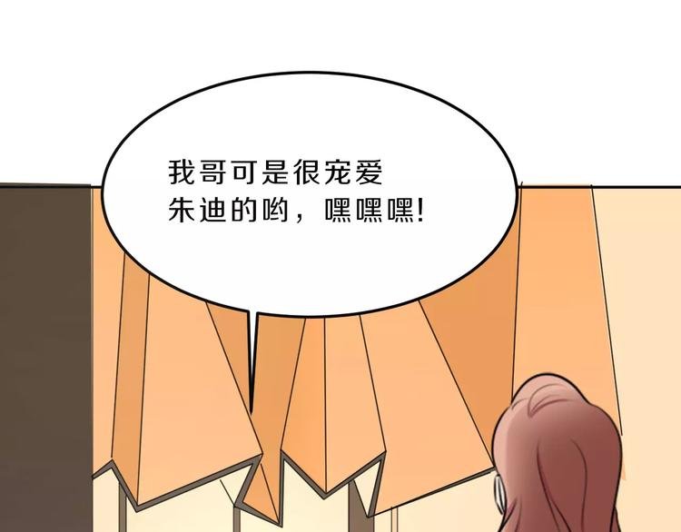 第34话 暗恋我？