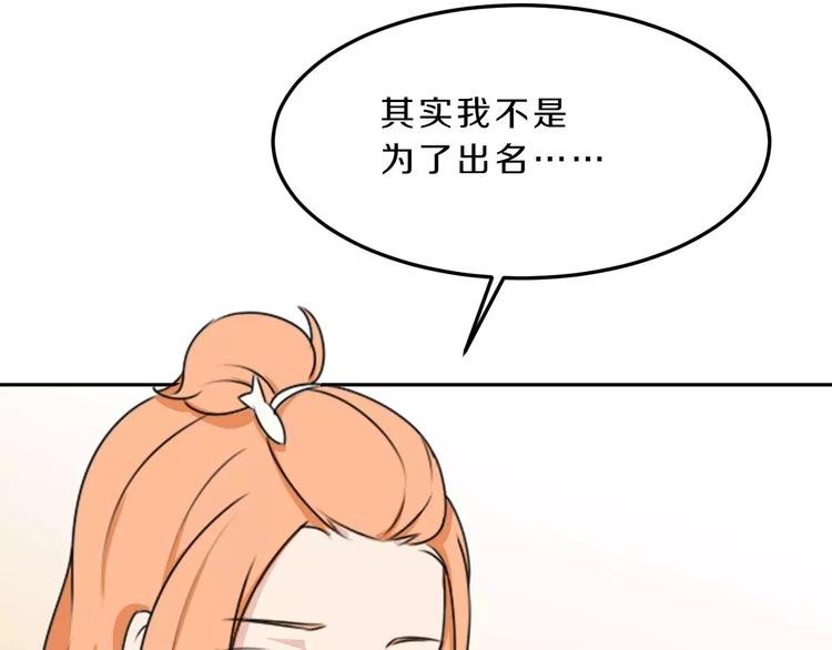 第34话 暗恋我？