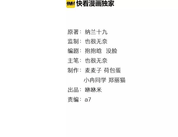 第35话 没用的人