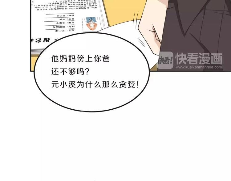 第36话 为了你