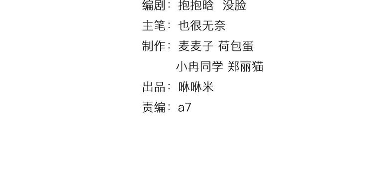第36话 为了你