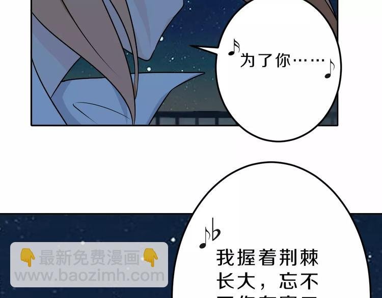 第36话 为了你