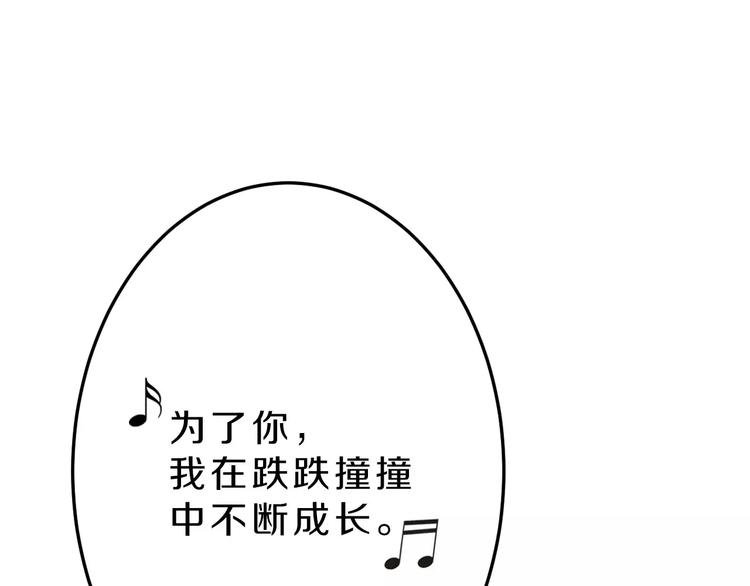 第36话 为了你