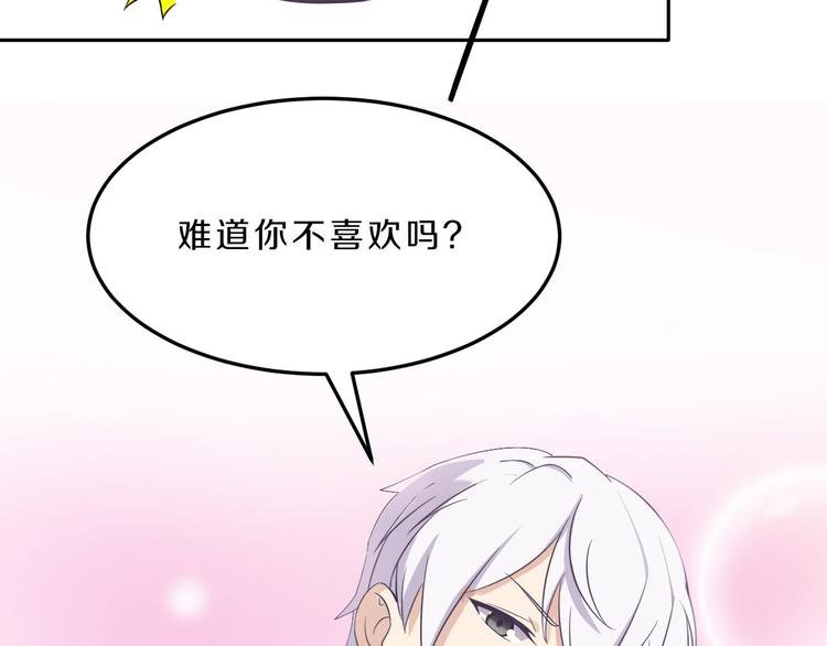 第37话 少年美如画