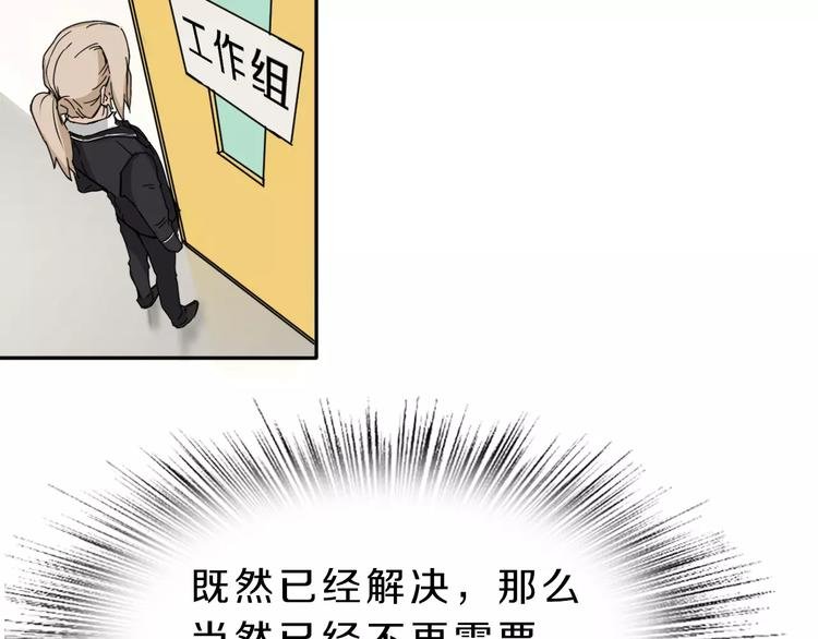 第38话 失而复得的机会