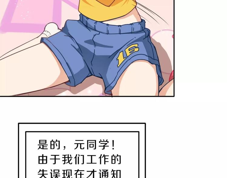 第38话 失而复得的机会