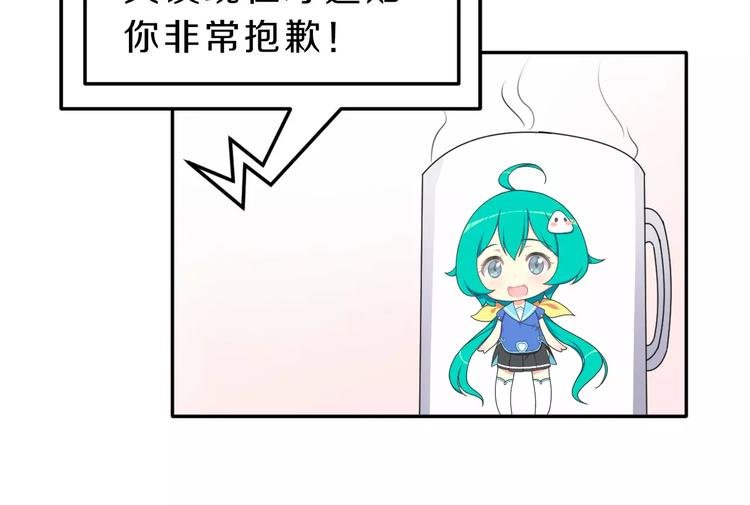 第38话 失而复得的机会
