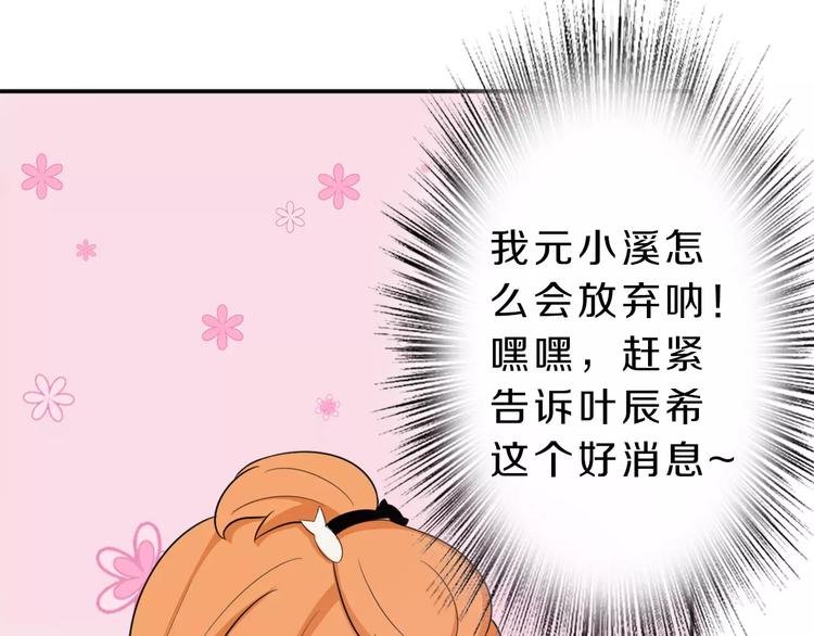 第38话 失而复得的机会