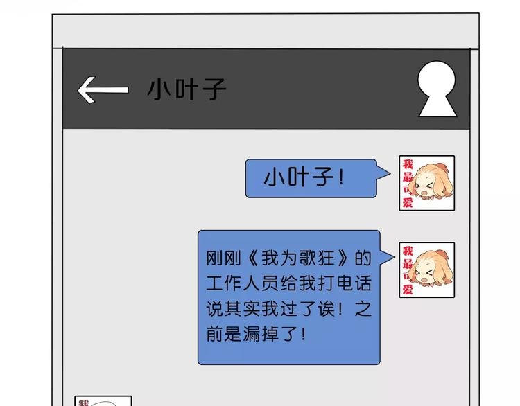 第38话 失而复得的机会