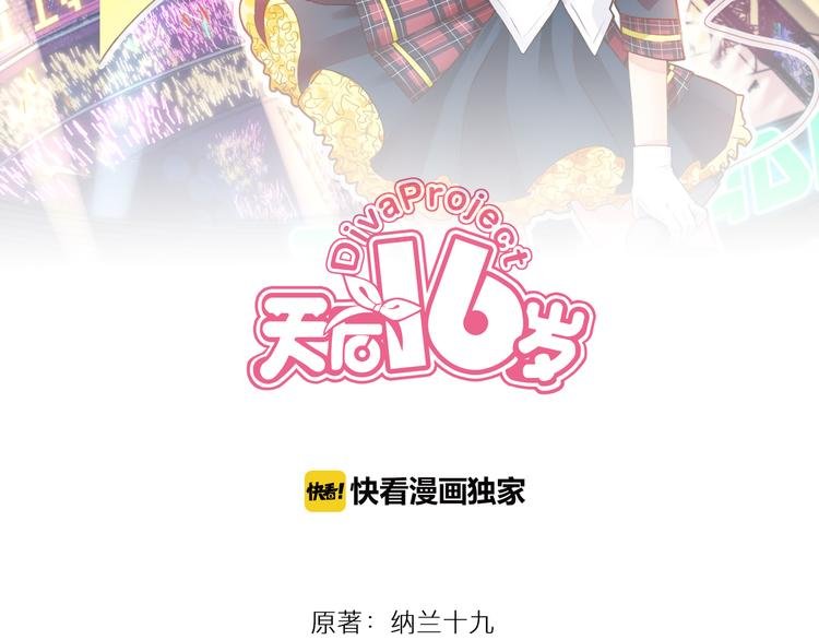 第39话 开始蜕变吧！