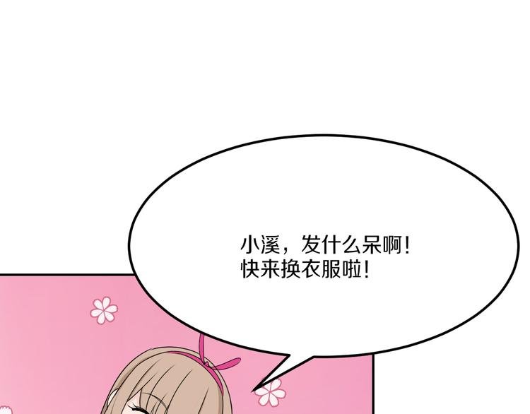第39话 开始蜕变吧！
