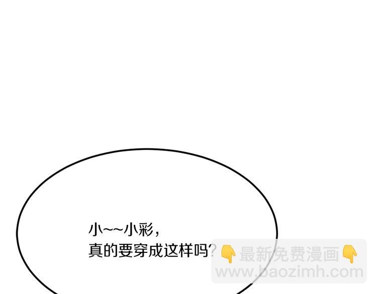 第39话 开始蜕变吧！