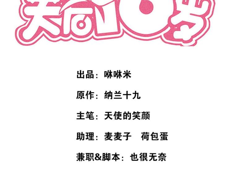 第4话 公开处刑