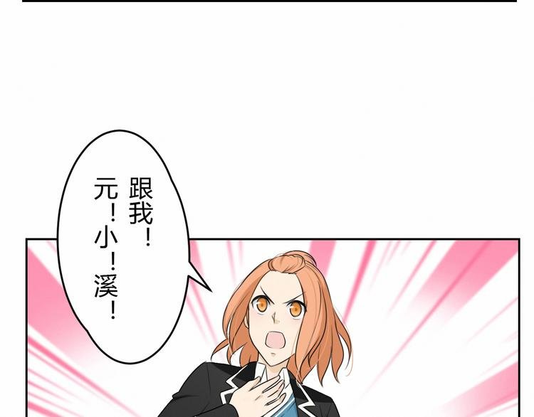 第4话 公开处刑