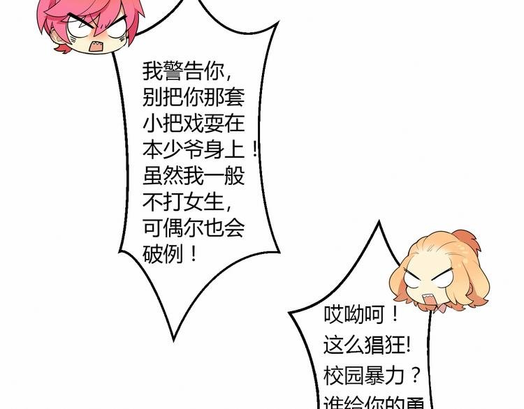 第4话 公开处刑