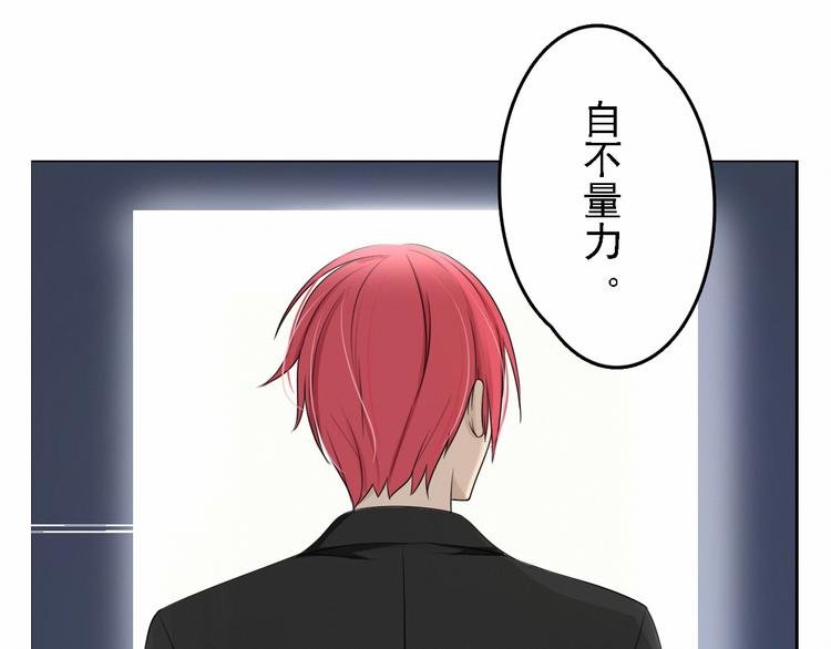 第4话 公开处刑