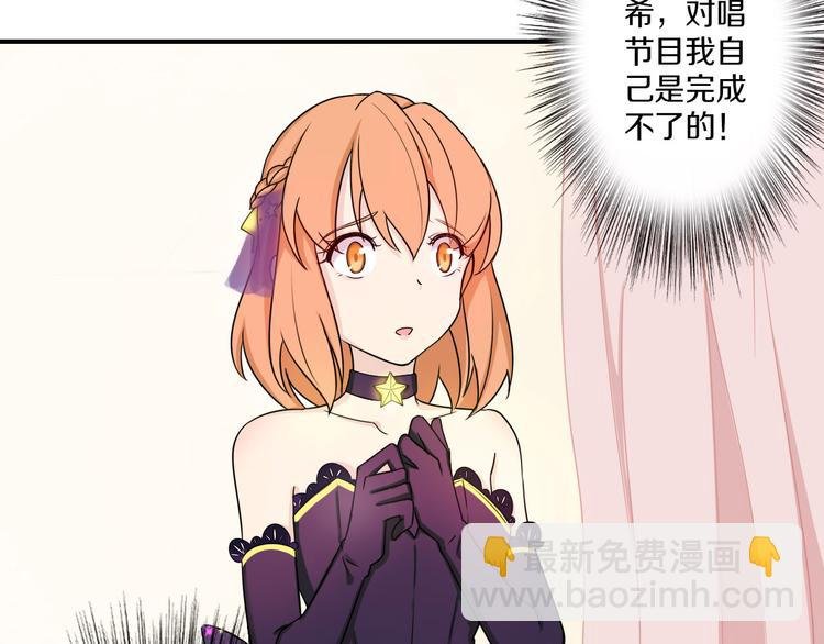 第40话 星光如你耀