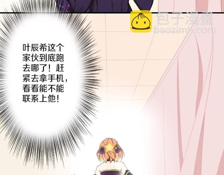 第40话 星光如你耀