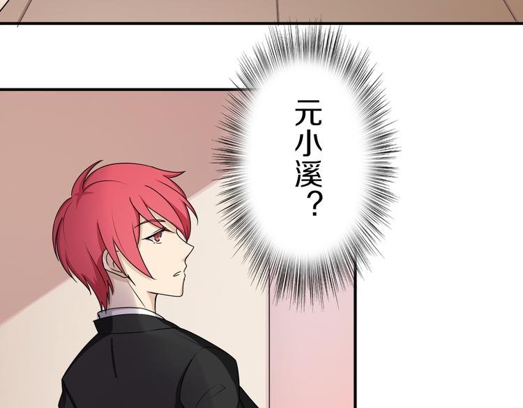 第40话 星光如你耀