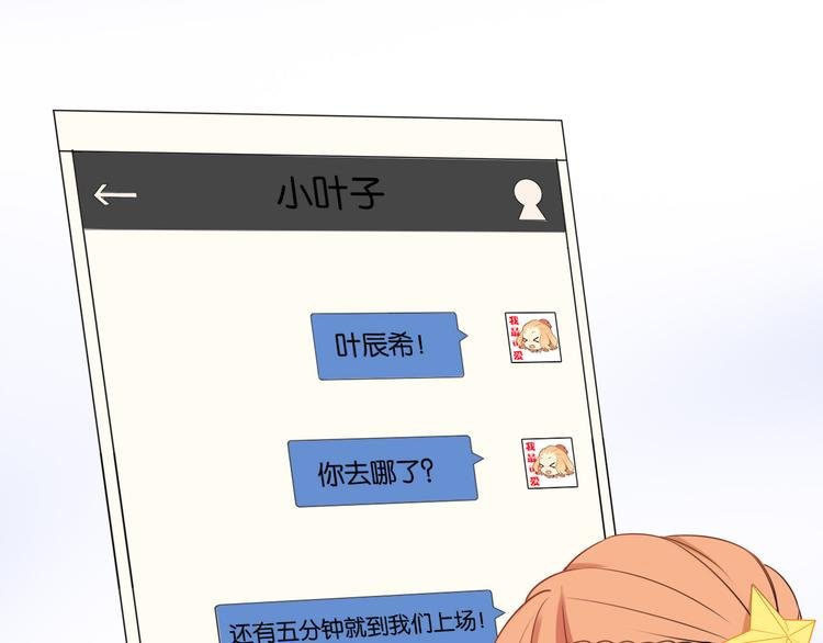 第40话 星光如你耀
