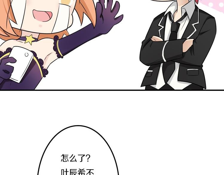 第40话 星光如你耀
