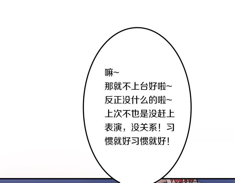 第40话 星光如你耀