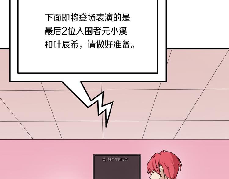 第40话 星光如你耀