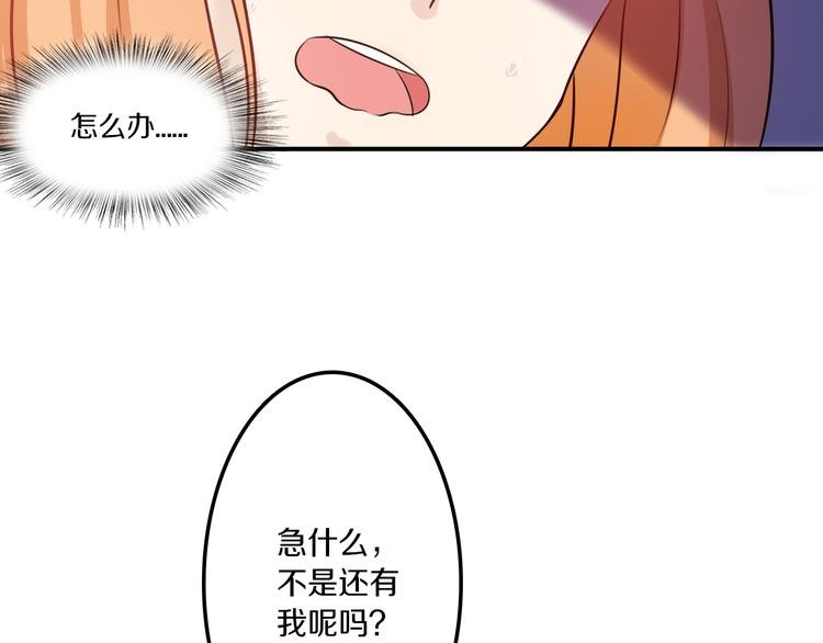 第40话 星光如你耀