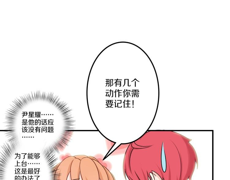第40话 星光如你耀