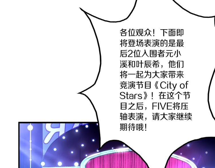 第40话 星光如你耀