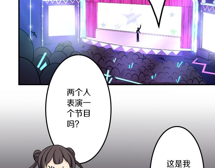 第40话 星光如你耀