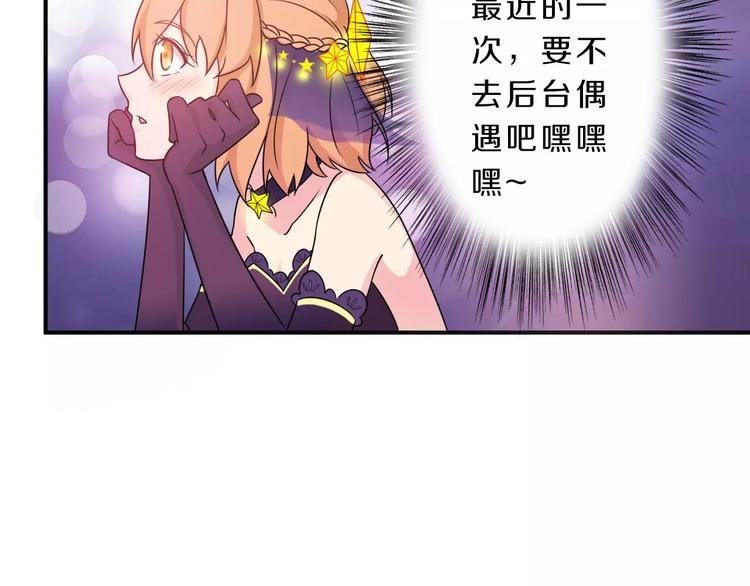 第41话 去后台见光在