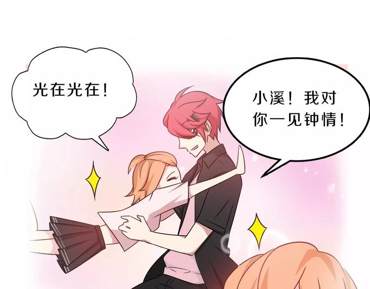 第41话 去后台见光在