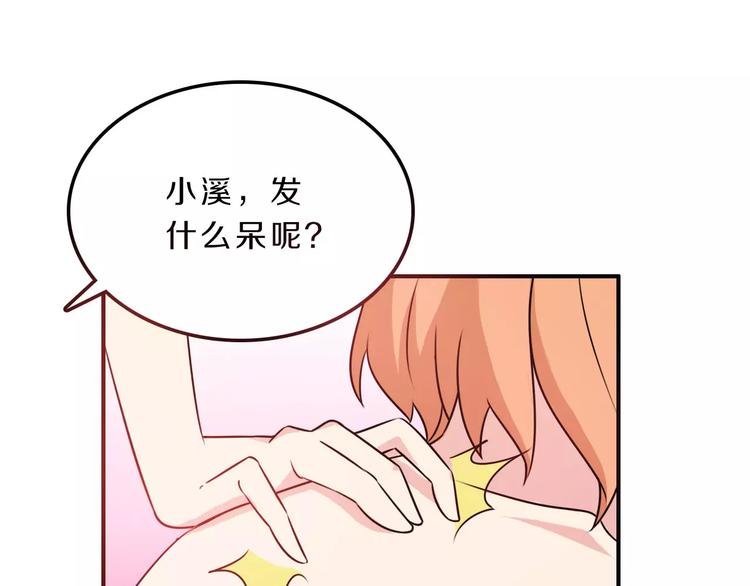 第41话 去后台见光在