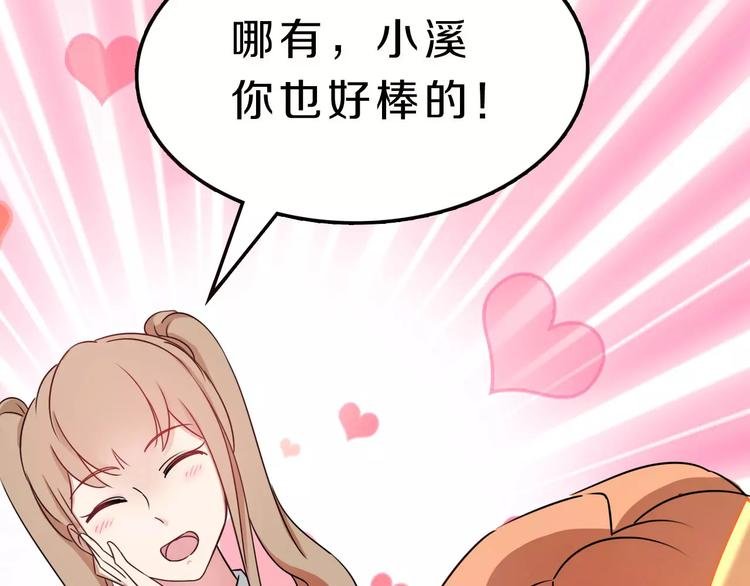 第41话 去后台见光在