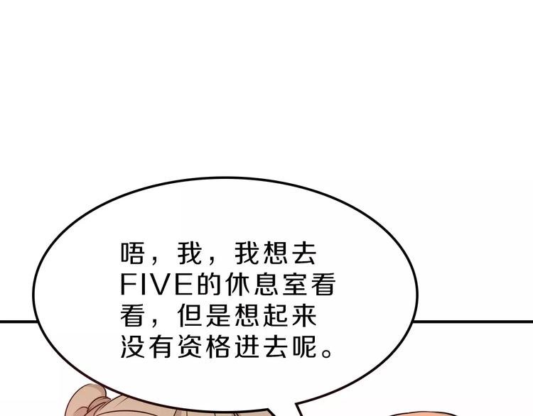 第41话 去后台见光在
