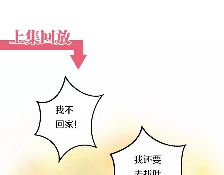 第42话 开始对你不放心
