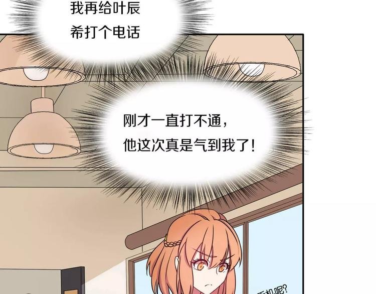 第42话 开始对你不放心