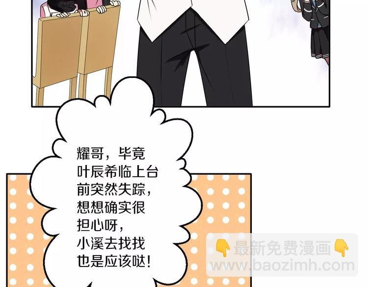 第42话 开始对你不放心