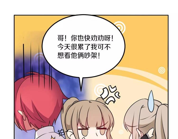 第42话 开始对你不放心