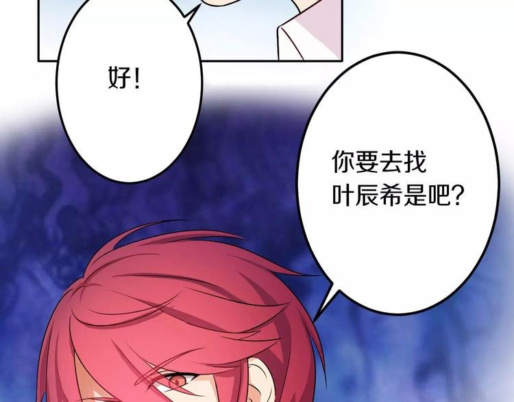 第42话 开始对你不放心