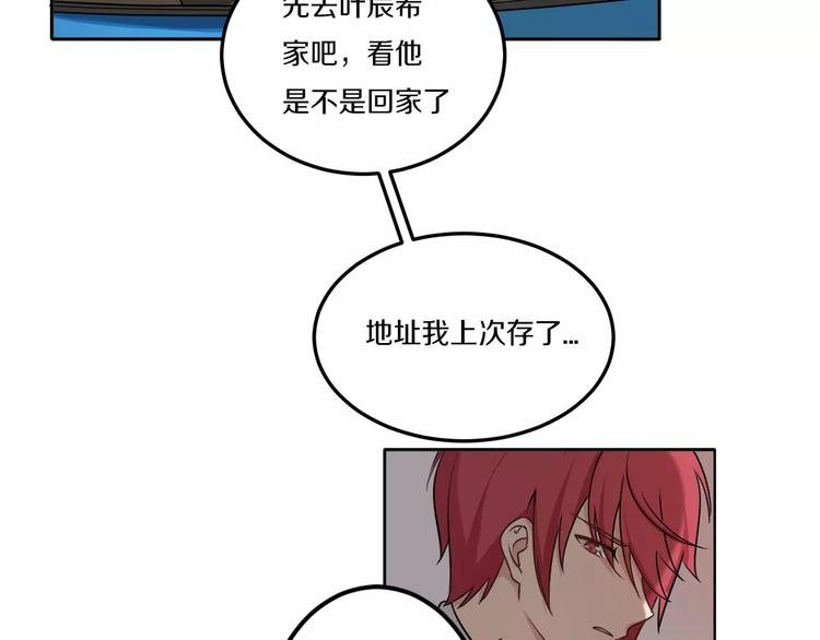 第42话 开始对你不放心