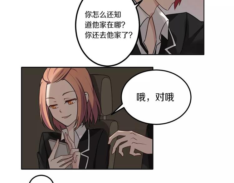 第42话 开始对你不放心